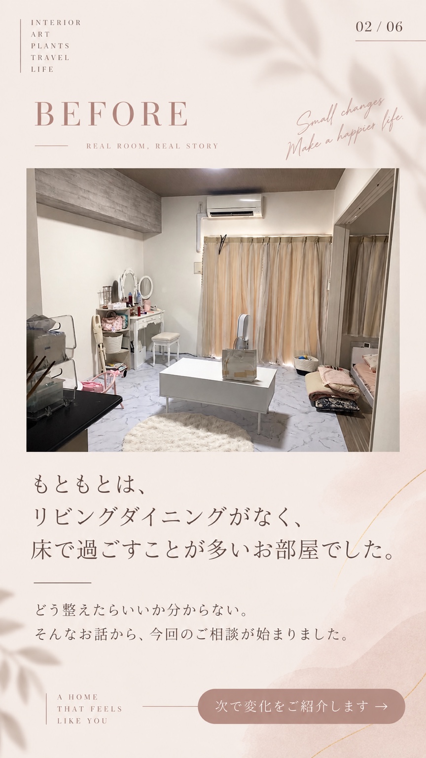 広島個人邸 / ケースストーリー 02