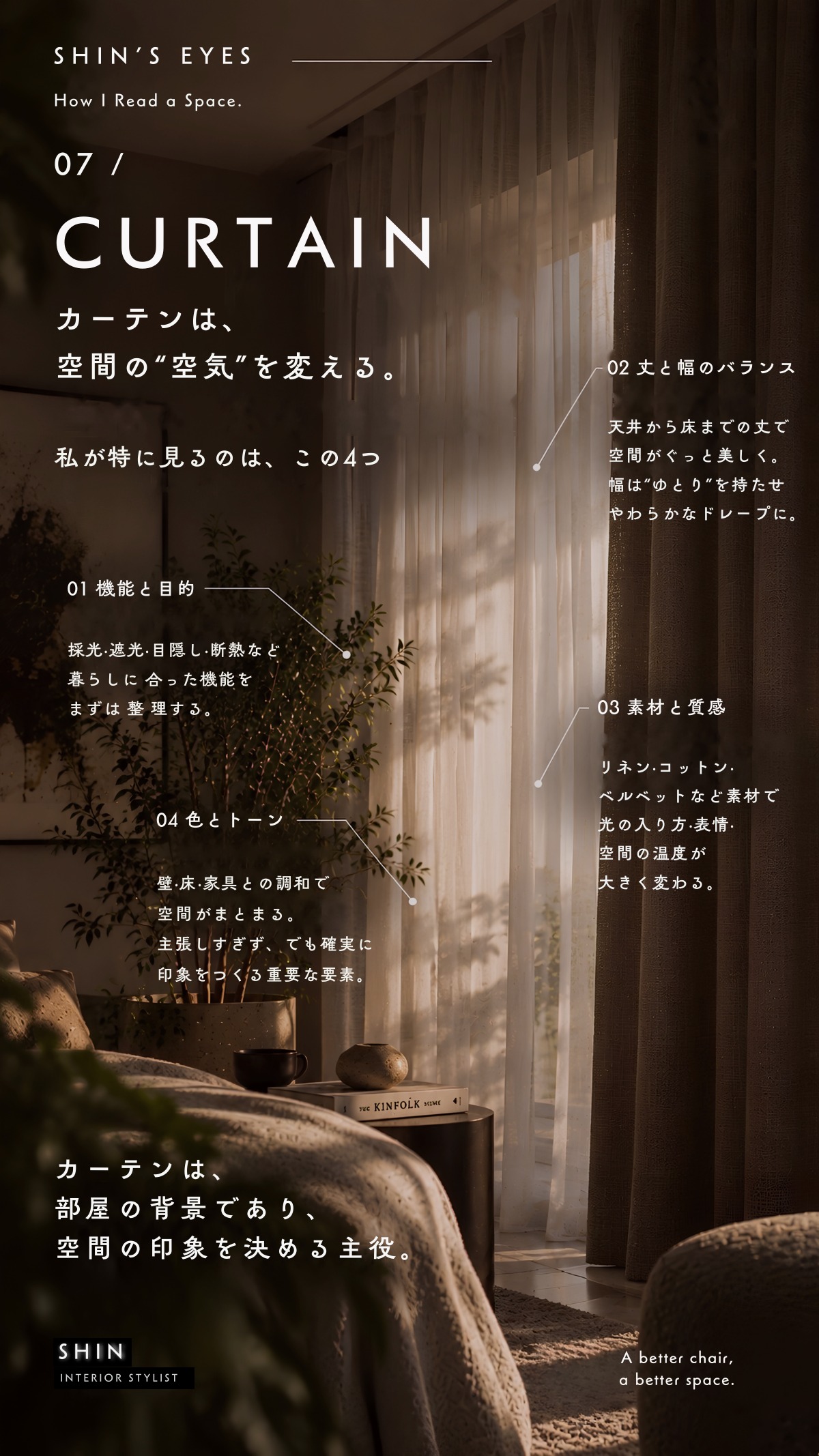 THE PROFESSIONAL EYE 8ページ