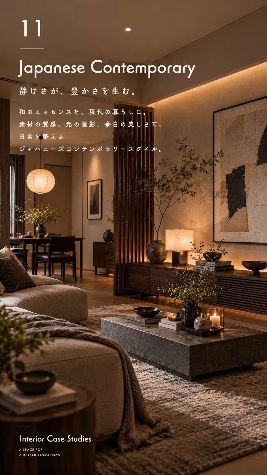 施工事例 11 / Japanese Contemporary