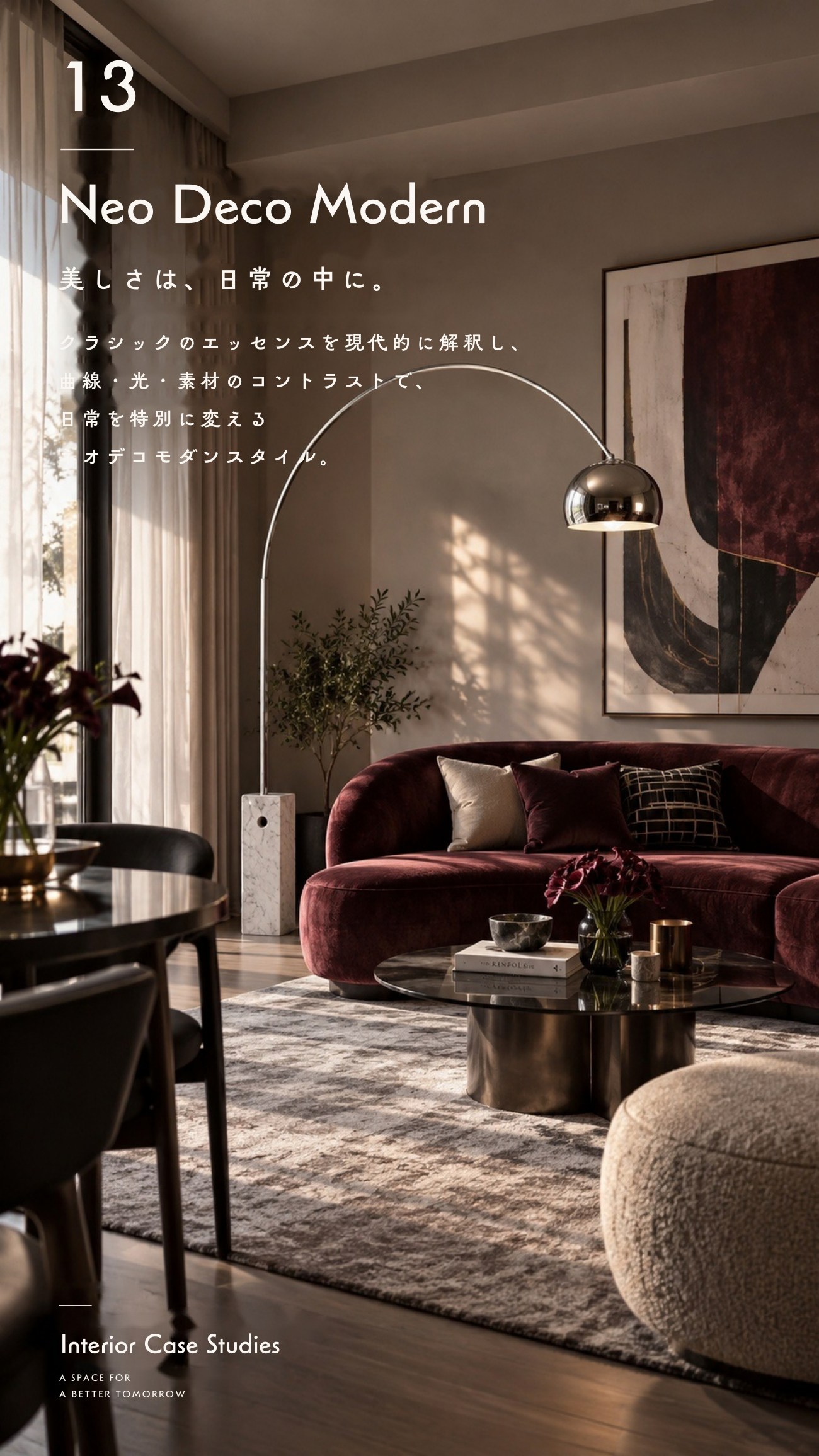 施工事例 13 / Neo Deco Modern